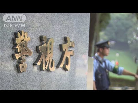 反ワクチン団体「神真都Q」  自称リーダーを逮捕