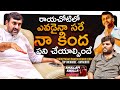 Rayachoti tdp reddeppagari ramesh kumar reddy full interview  kkwr   bhala media