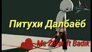 Мс Zafar ft Badik ПиТуХи ДаЛбАёБ