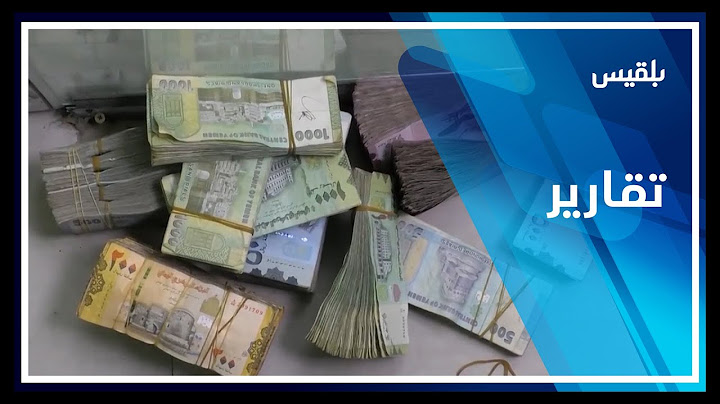 البنك المركزي في عدن يقرر ربط أنظمة شركات الصرافة بشبكته الآلية | تقرير: نجيب إسماعيل
