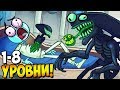 ТРОЛЛИМ ХОРРОРЫ! ► Troll Face Quest Horror #1 Прохождение