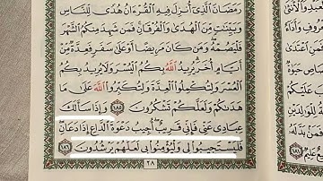 سورة البقرة كاملة || للقارئ ياسر الدوسري تلاوة تقشعر لها الأبدان