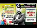  शासन प्रणालियाँ  Indian Polity (भारतीय राजव्यवस्था) PYQ घटनाचक्र पूर्वावलोकन सीरीज़ Class -6