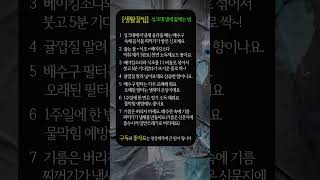 [생활꿀팁] 싱크대  냄새 없애는 법 #생활꿀팁 #식초 #베이킹소다 #정기소독