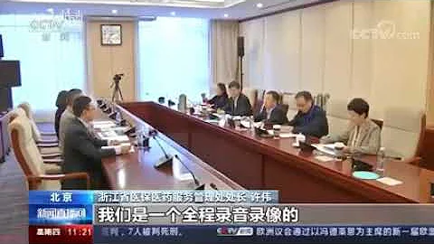 醫保的靈魂砍價全過程 - 天天要聞