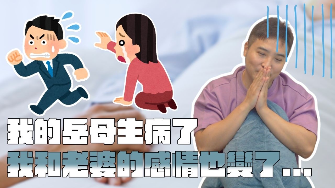 岳母好激動,我快受不了了!!!!!|莫名其妙EP460 縮圖