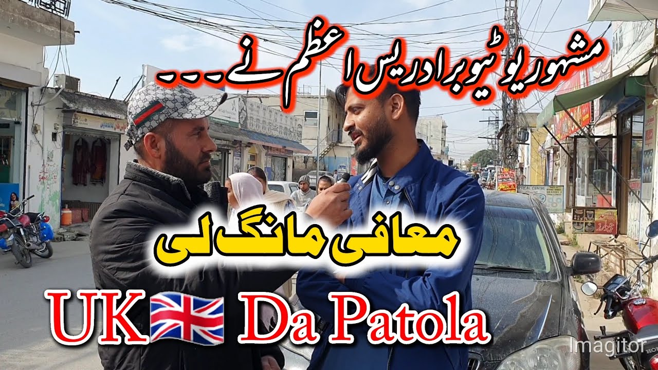 Famous YouTuber Idrees Azam Apologized || Idrees Azam Ne Maafi Maang Li ...