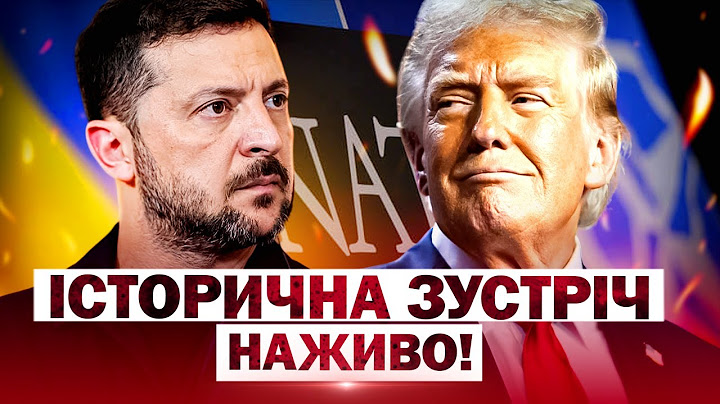 ЗЕЛЕНСЬКИЙ І ТРАМП У ГААЗІ НАЖИВО - перші деталі ПЕРЕГОВОРІВ!