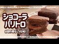 【お取り寄せ】1秒に77個販売！大人気チョコスイーツ