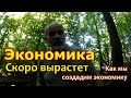 Как СК поднимет экономику и заменит импорт