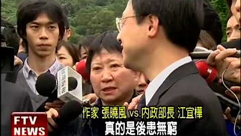 政院邀勘綠地 張曉風嘆力量小 - 天天要聞