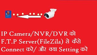 How to configure IP camera/device with Filezilla FTP server screenshot 3
