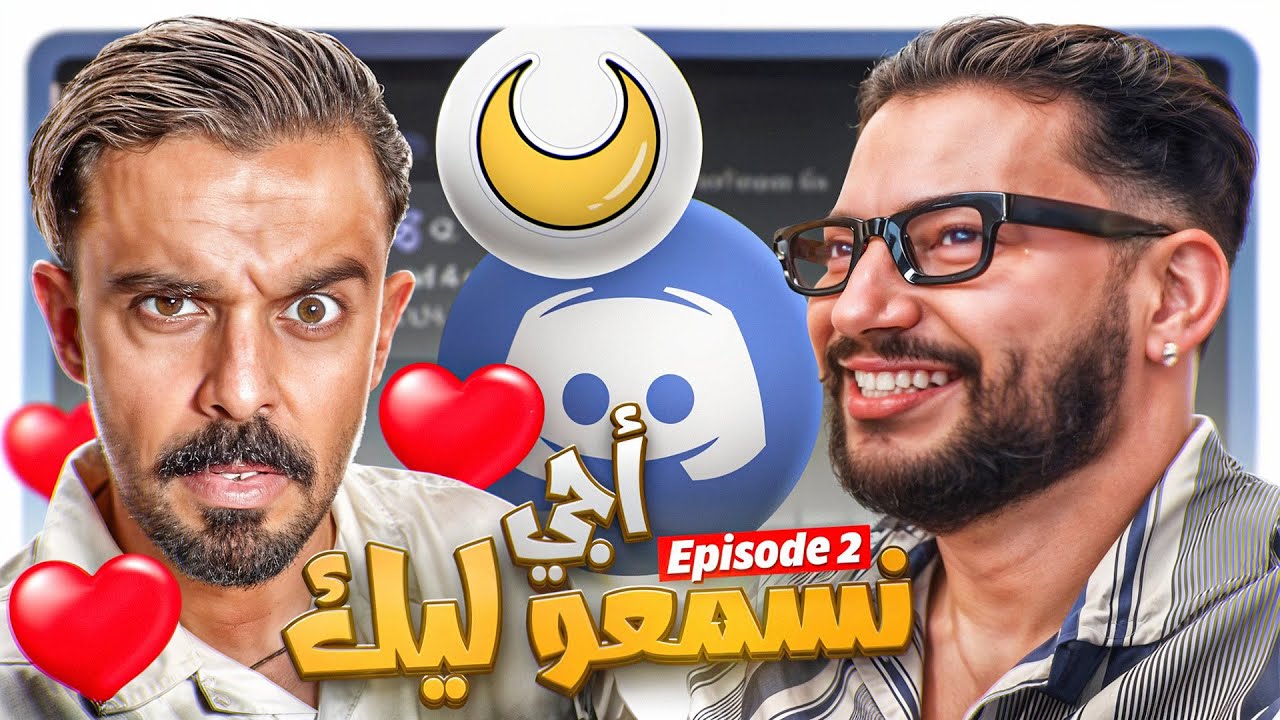 AJI NSEM3O LIK || جينا نعالجوهوم صدقو باغين يتصاحبو لينا هنا 🤦‍♂️😂