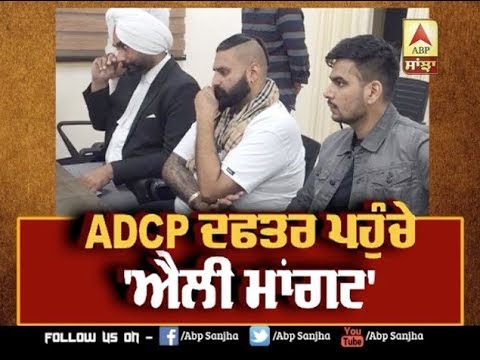 Elly Mangat reached ADCP office Ludhiana | celebratory firing case