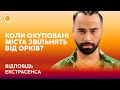 ⭐️ЕКСТРАСЕНС ГОРДЄЄВ: коли звільнять ОКУПОВАНІ МІСТА та ЧОГО БОЇТЬСЯ путін | РАНОК З УКРАЇНОЮ