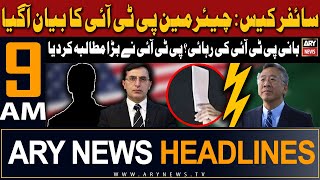 ARY News 9 AM Headlines 22nd March 2024 | 𝐁𝐢𝐠 𝐝𝐞𝐦𝐚𝐧𝐝 𝐨𝐟 𝐏𝐓𝐈 | Prime Time Headlines
