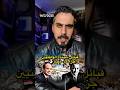 ابراهيم العرجاني والقبائل السيناوية 
