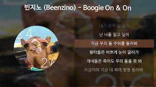 빈지노 (Beenzino) - Boogie On & On [가사/Lyrics]