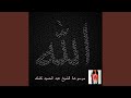 عذاب القبر ونعيمه 