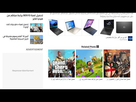 تحديد مكان ظهور الموضوعات ذات صلة واخفائها من الصفحات الثابتة 