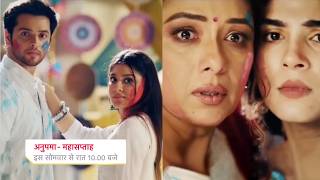 Download Lagu Prem \u0026 Prerna Romance in Holi, Anupama Shock || ANUPAMAA || NEW PROMO MP3