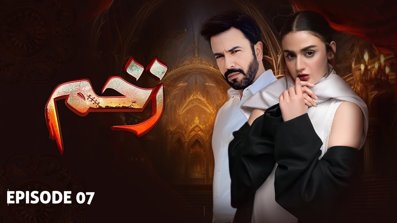 ZAKHAM - Full Episode 07 I Hira Mani, Junaid Khan I Latest Pakistani Drama - LTN Family | LT08