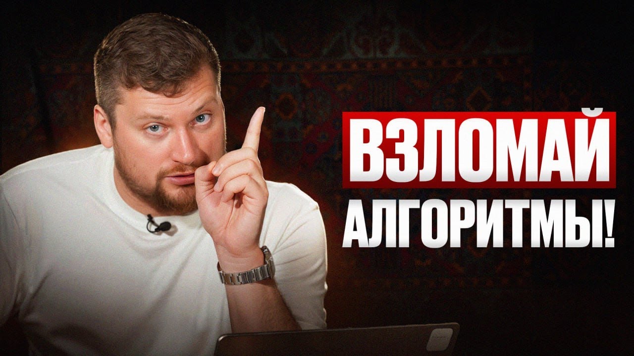 7 секретов ЛЮБОЙ органики! / МИЛЛИОНЫ просмотров даже на МАЛЕНЬКИХ каналах