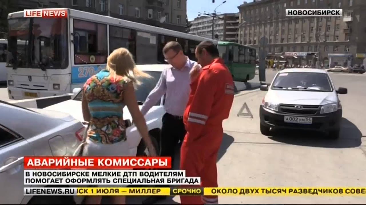 Как прооверить выехали ли комисары на вызов