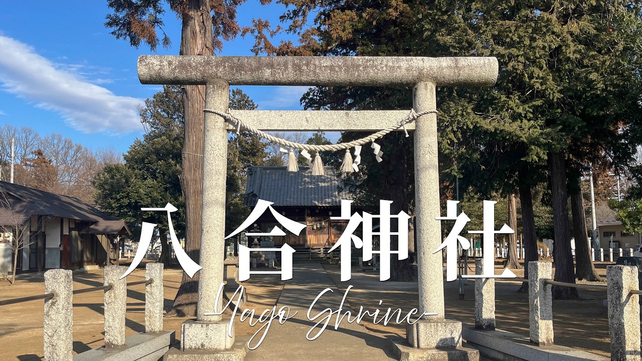 八合神社  -Yago Shrine-
