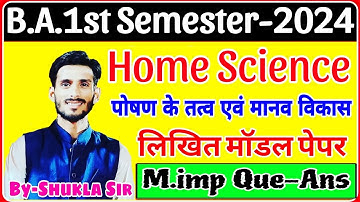 🔴Live आज रात 8 बजे | Home science ba 1st semester | Solved Model paper-2024 | जल्दी देखें यही आयेंगे