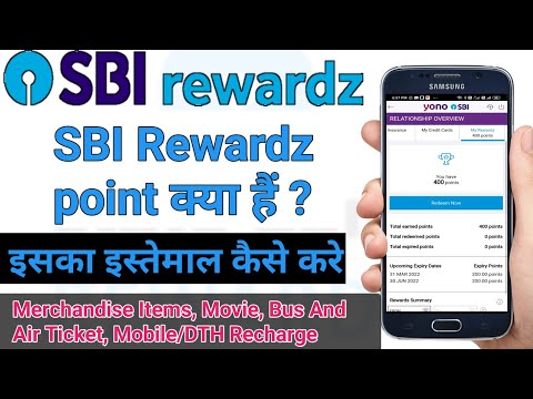 SBI Rewardz point क्या है / How to use/redeem sbi rewards point