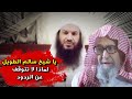 إلى متى يا شيخ سالم الطويل تكثر من الردود وتعرض نفسك للسب والإهانة والطعن ؟؟ لماذا لا تتوقف ؟