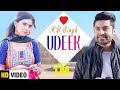 Udeek full song kb singh  aakanksha sareen  latest punjabi song 2018  yaariyan records