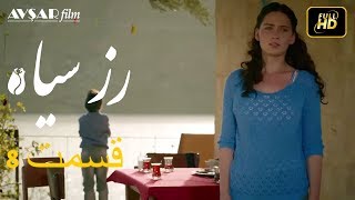 الوردة السوداء دوبلاج عربي الحلقة 8 screenshot 3
