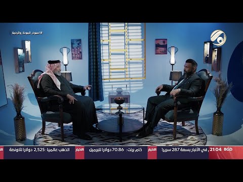 جم ار مع ابو حسنين الربيعي الشاعر حيدر الحمداني 2024 9 14 