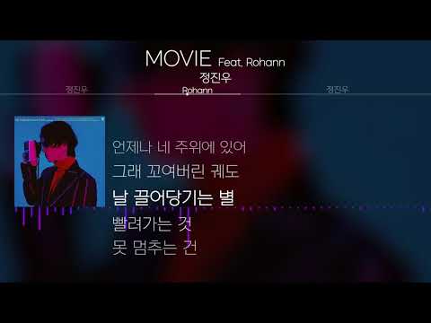 정진우 - MOVIE (Feat. Rohann) [Lyrics]