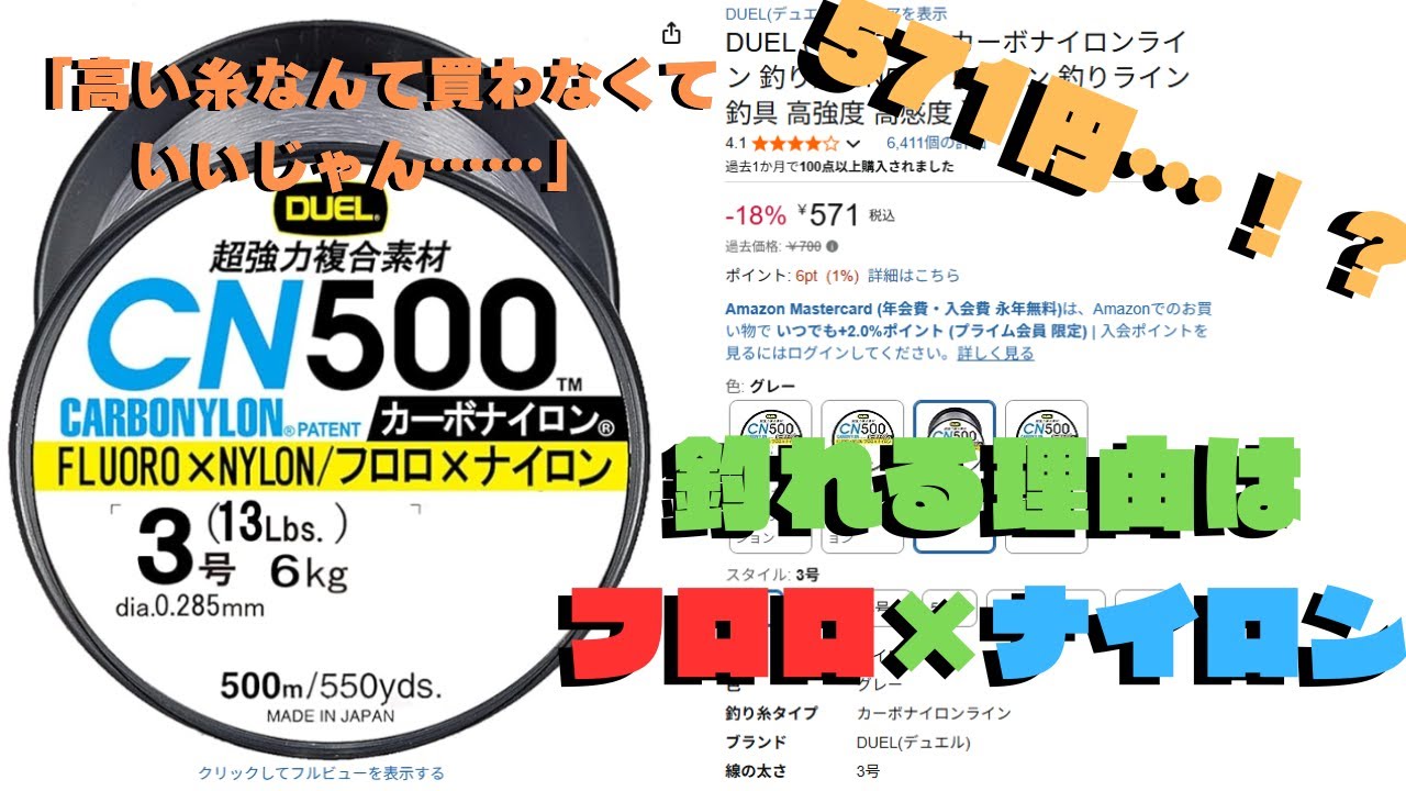 バス釣り初心者の方、高い糸を買うのはやめましょう【バス釣り】