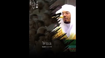 ﴿الحَجُّ أَشهُرٌ مَعلوماتٌ﴾ آيات الحج من سورة البقرة للشيخ ياسر الدوسري 🤍..