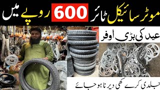 Bilal Ganj Market Lahore | Motorcycle Tyres Only 600 Rupees & Grari Set