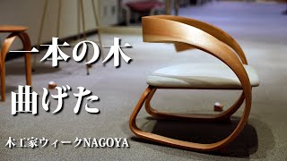 The Biggest Furnituer Exhibition in Japan by Tokobo Wood 4,243 views 1 year ago 13 minutes, 27 seconds
