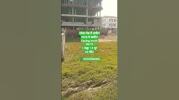 पटना के गोला रोड मे जमीन / plot in gola road #plotingolaroad #plotinpatna #golaroadmeinplot #shorts