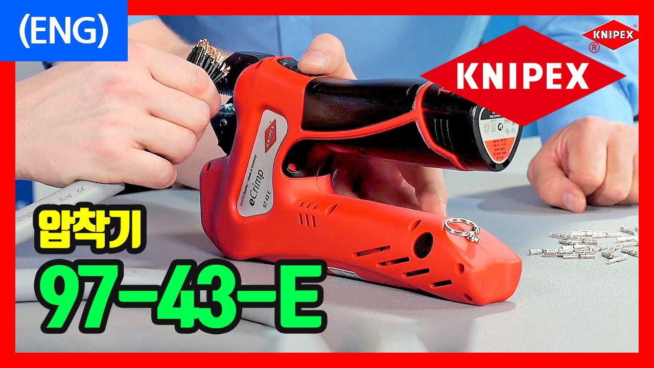 YES09 KNIPEX 압착기 eCrimp 97-43-E [영문] - YouTube