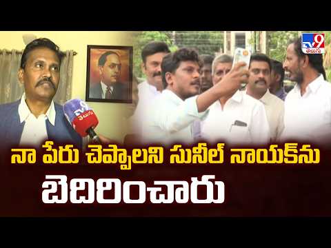 P.V. Sunil Kumar Comments on Suspension : నా పేరు చెప్పాలని సునీల్ నాయక్ ను బెదిరించారు - TV9 - TV9