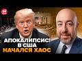 😱СКАНДАЛ В США! Конгрессмены НЕ ВЫДЕРЖАЛИ и ПОШЛИ ПРОТИВ ТРАМПА – ЭТО УЖЕ НЕ СКРЫТЬ. РАШКИН