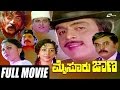 Mysore Jana – ಮೈಸೂರು ಜಾಣ | Kannada Full  Movie Starring Ambarish, Vinaya Prasad, Anjana, Vajramuni