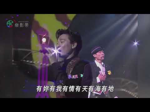 🏃「一起走過的日子/來生緣」(劉德華)(粵/國)