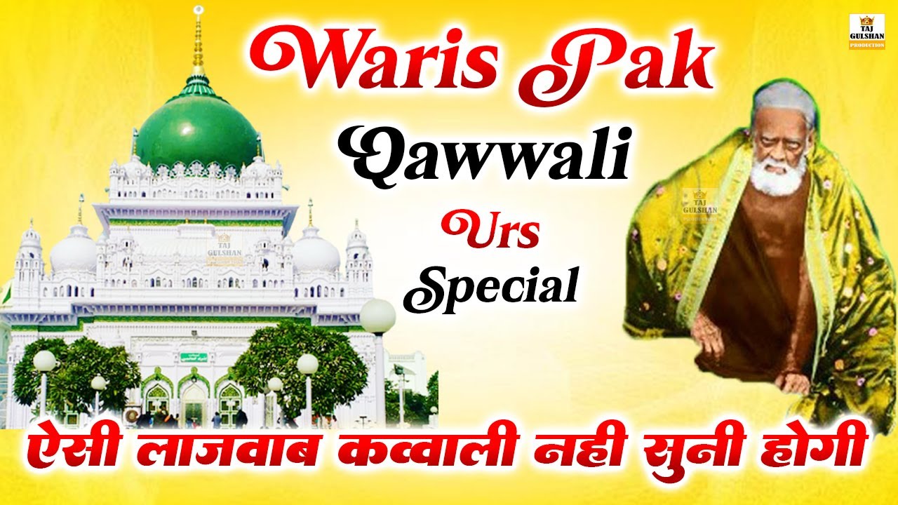 Waris Pak Nonstop Urs Qawwali 2025 | Waris Piya Ki Kavvali | Dewa Sharif Nonstop Qawali
