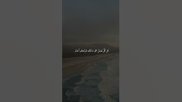 سورة الإسراء القارئ سعود الشريم