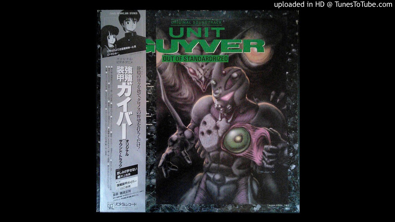 (極貴重) 高屋良樹 < 強殖裝甲 OST > 1986 LP黑膠專輯