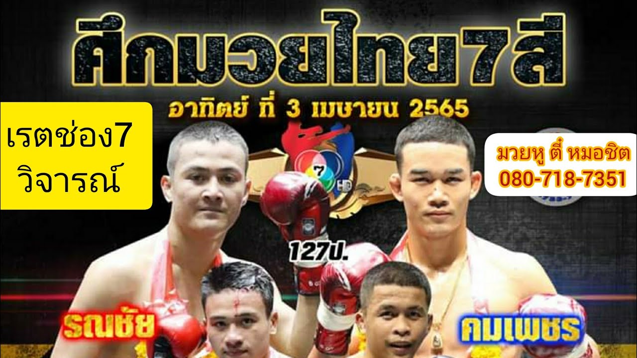 เดด เร ด 2.3